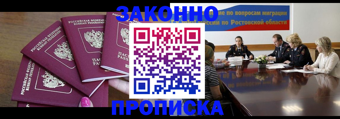 прописка паспорт в Никольске