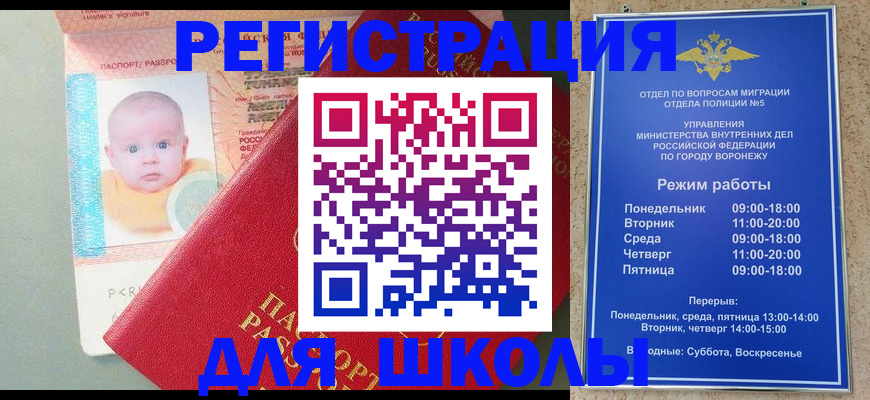 временная регистрация гарантия в Никольске