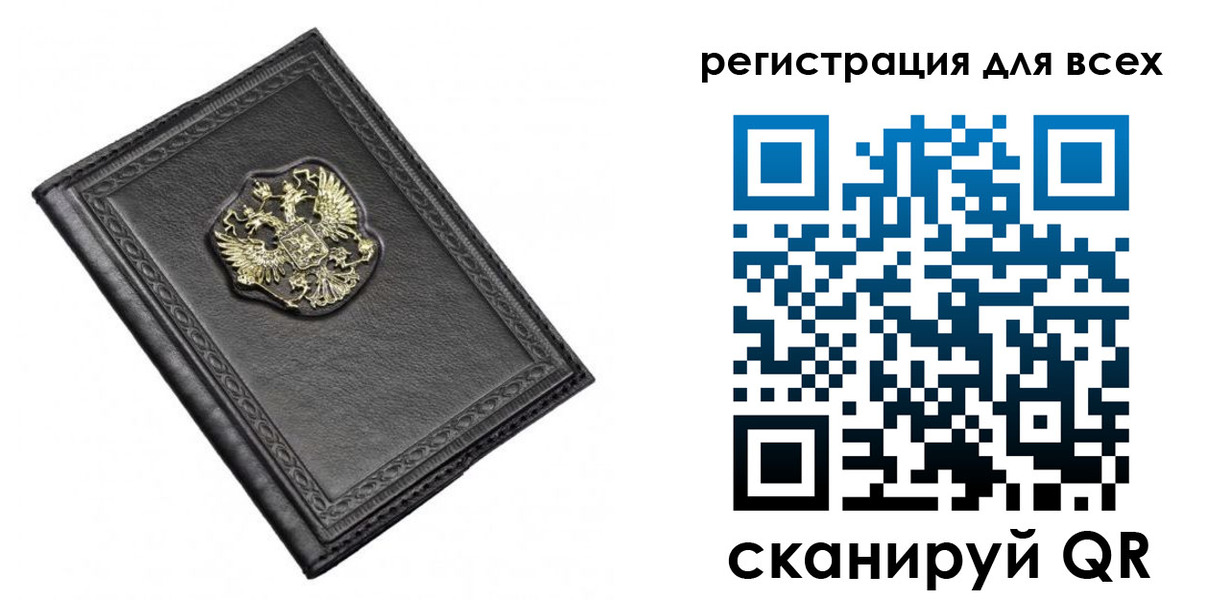 прописка для военкомата в Никольске