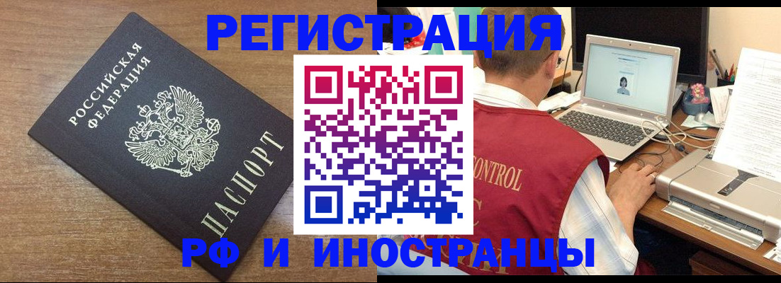 прописка для военкомата в Никольске