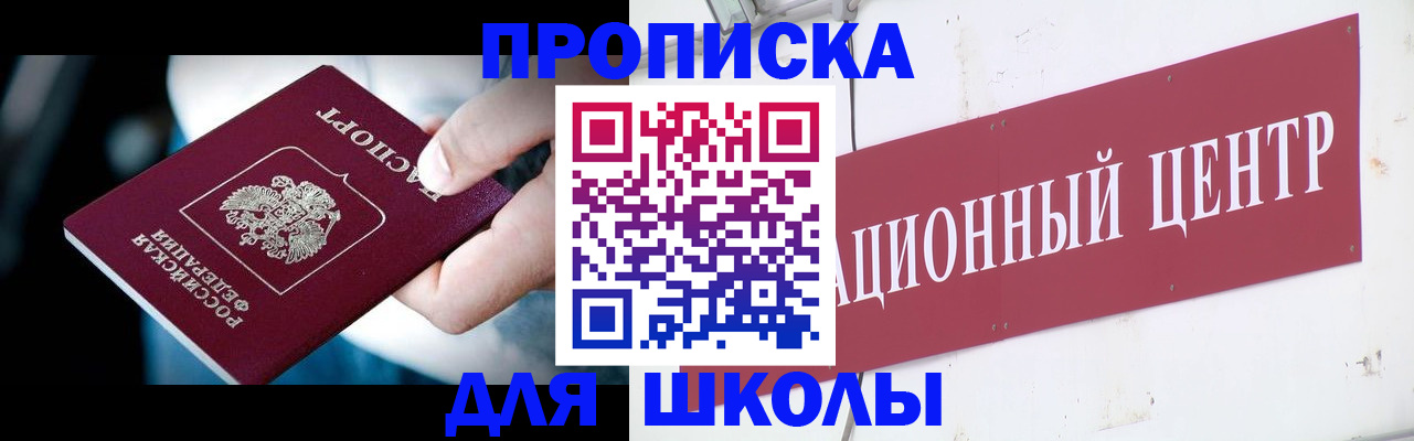 временная регистрация поиск в Никольске