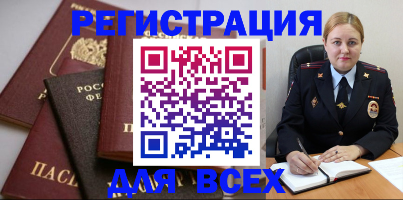 где прописаться в Никольске